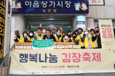 울산 야음상가시장 김장김치 나눔
