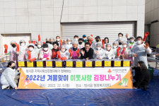 울산 범서읍사회보장협, 김장 나눔 행사