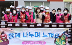 울산 동구여성전문봉사회 밑반찬 전달