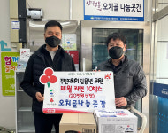 울산 양정동 주민자치위원, 나눔냉장고 지원