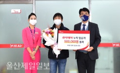 하이에어, 취항 3년만에 누적탑승객 50만명