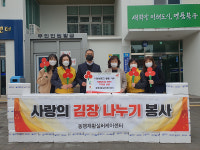 동행재활실버케어센터, 북구 농소2동 나눔냉장고 김장김치 기부