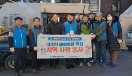 울산 태화새마을금고, 이사 도우미 봉사