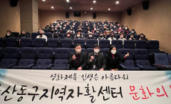 울산 동구지역자활센터 자활근로참여자 문화행사