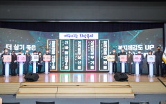 울산 남구, 마을복지계획 비전 선포