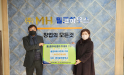 ㈜MH밀크하우스, 중구푸드뱅크 멸균우유 후원