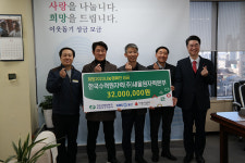 한수원(주)영광원자력본부(제1발전소) | 한수원(주)새울원자력본부, 희망2023나눔캠페인 성금