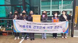울산 중구치매안심센터, 치매극복 선도단체 현판식