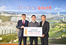 울산 구강서원보존회, 중구에 이웃돕기 성금 기탁