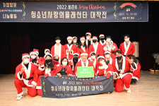 울산 북구 청소년문화의집 몰래산타 대작전