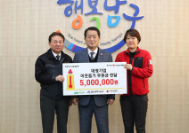 대영기업 이웃돕기 성금 전달