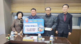 중울산새마을금고, 경로당 후원금 전달