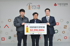 어프로티움(주), 희망2023나눔캠페인 이웃돕기 성금