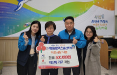 동원로엑스 울산지부, 야음장생포 이웃나눔 성금