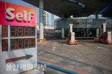 유류세 인하폭 축소에 울산 휘발윳값 상승세