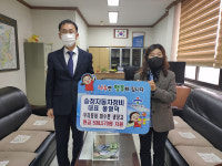 송정자동차 정비, 반구2동 나눔냉장고 지원