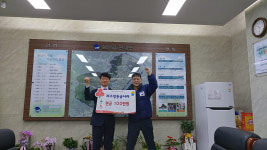 자수정동굴나라, 삼남읍에 성금 전달