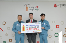 LS MnM 안전혁신 Block원 일동, 희망2023나눔캠페인 성금
