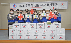 RCY 울산본부, 우정의 선물 제작 봉사
