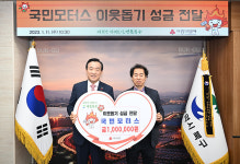 국민모터스 대표, 울산 북구청에 나눔 성금