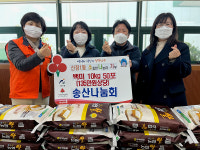 울산 송산나눔회, 신정1동에 설명절 맞이 쌀 기탁