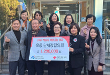 옥동 단체장협의회, 적십자 희망나눔성금