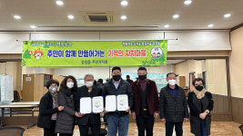 울산 양정동, 주민자치센터 운영 위수탁 협약