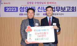 중울산새마을금고, 중구에 입학축하금 전달