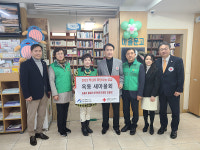 옥동 새마을협의회·부녀회·문고, 적십자 희망나눔성금