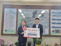 유성엔지니어링, 삼남읍 저소득층 성금