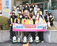 울산 중구자원봉사센터, 겨울방학 청소년 자원봉사자 교육 진행