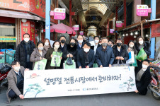 울산상의, 전통시장서 성수품 구매