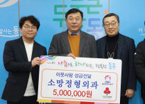 소망정형외과의원, 울산 동구청에 곰솔주간보호센터 지원금