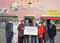 호계공설시장상인회, 적십자 희망나눔성금