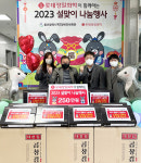 롯데정밀화학 2023 설맞이 장애인 명절 선물세트 지원