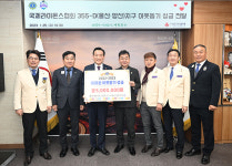 국제라이온스협회 355-D, 북구청에 이웃돕기 성금