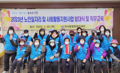 약사동, 노인일자리사업 발대식