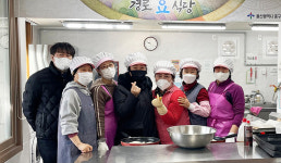울산 우정동 여성자원봉사회 성남경로식당 급식봉사