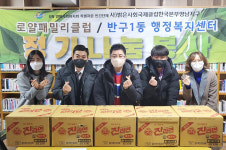 로얄패밀리클럽, 반구2동 나눔냉장고 후원