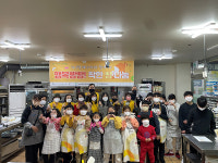 북구 농소3동 사회보장협, 아동들과 빵 만들기 체험활동