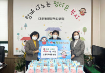 노엘지역아동센터, 다운동 행정복지센터에 사랑의 빵 후원