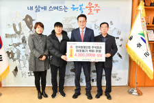 한국알콜산업(주), 울주군에 쌀 기탁
