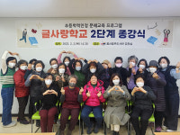 한글 배워 새 삶, 3단계 과정도 열심히 할 것