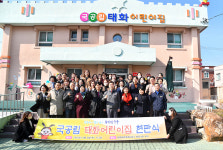 국공립어린이집 확충해 보육도시 중구로