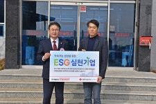 (주)한솔테크, 대한적십자사 ESG 실천기업 가입