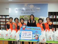 복산1동 지역사회보장협의체, 정월대보름맞이 음식 나