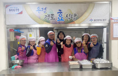울산 복산1동, 우정경로식당 급식 봉사