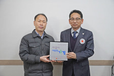 이삼성부동산중개사무소, 울산적십자사 마음이 따뜻한 캠페인