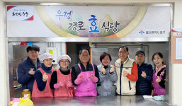 우정동 바르게살기위원회 경로식당 급식봉사