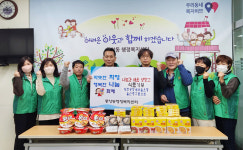 울산 중구 직장공장새마을운동 식품 나눔